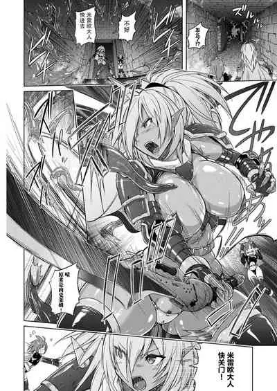 魔胎世紀エメロード