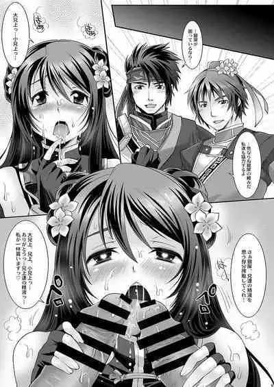 Yin Ping Mei・○pei no Seisaiyodatsu