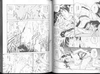 [Funabori Nariaki] Blue Saga ~Akai Yoru no Megami-tachi~