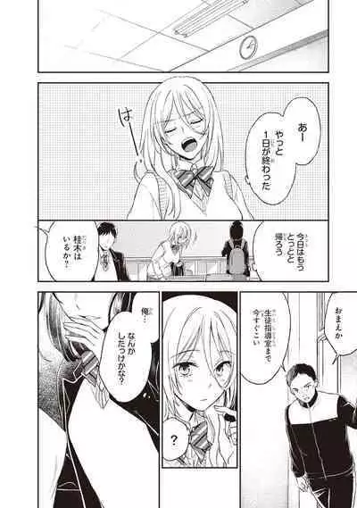 Tiresias no Ori - Tiresias Cage