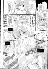 COMIC Unreal 2013-02 Vol. 41