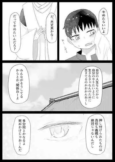 Okitsune-sama to Hiruma kara