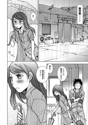 Neko na Kanojo to Inu no Boku