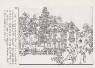 史上名妓 画魂传奇-潘玉良（上）（孙福林 2014年12月）