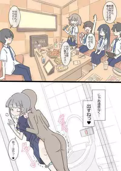 Onaji Han datta Joshi to Kakurete Hamemakuri Bunkasai