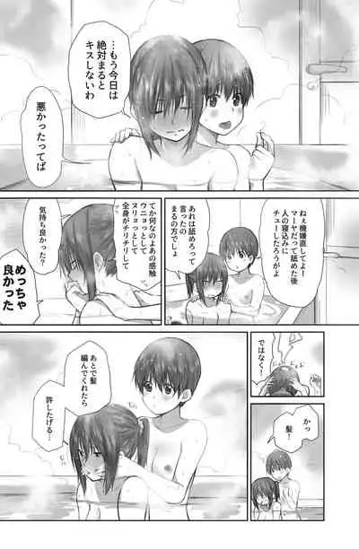 二人はそこまで親しくない。2