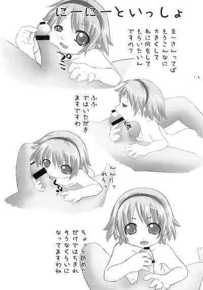 Hinamisawa Kyouransai