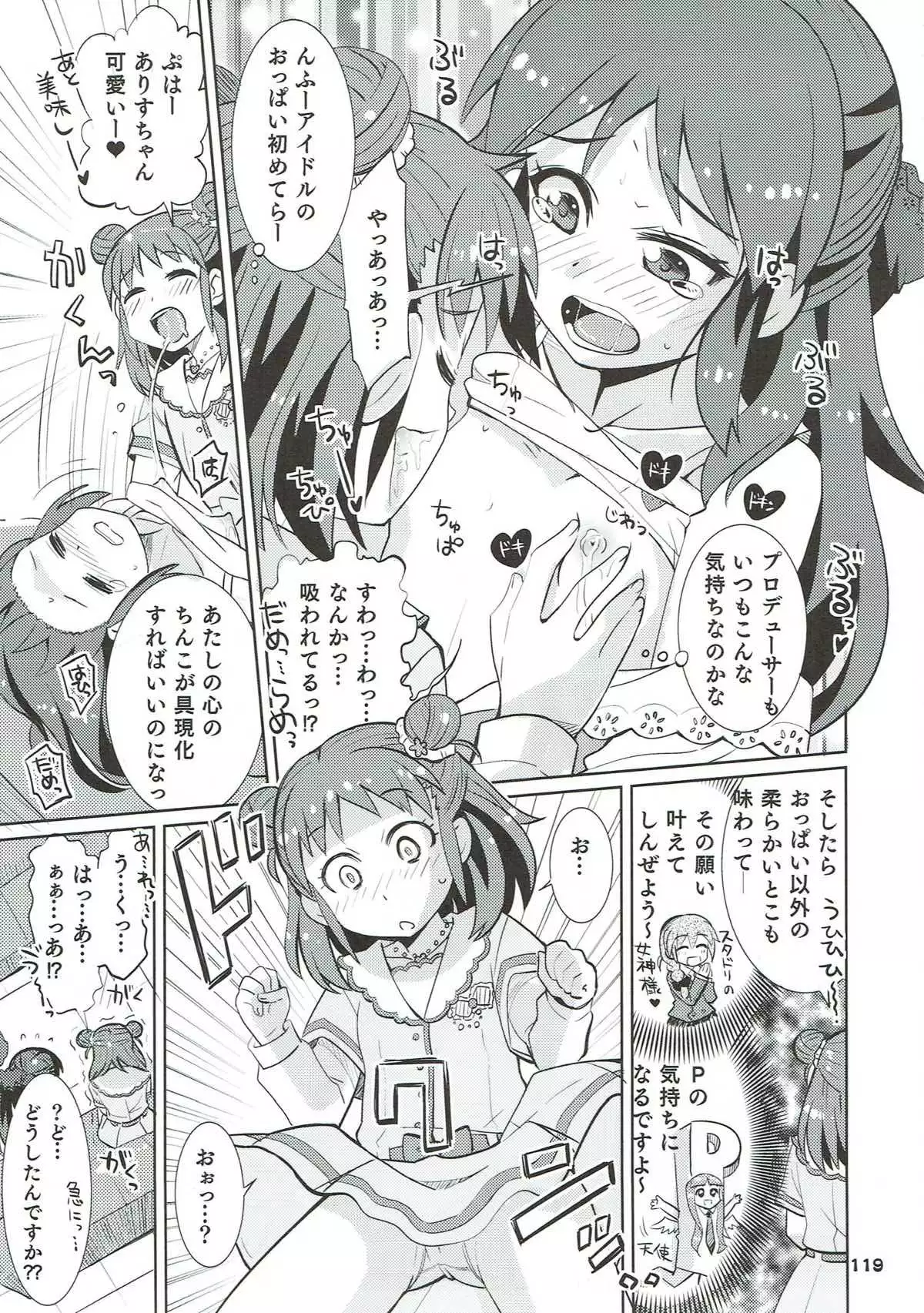 COOL Soushuuhen COOL SSH!