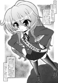 [CIRCLE ENERGY (Imaki Hitotose)] Toradonya! (Toradora!) [Digital]