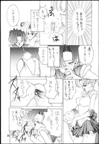 (C45) [Gyokusaidan (Mimasaka Hideaki)] CRY (Sailor Moon)