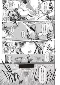 [Kokonoki Nao] Piece by Piece to Pieces + _append