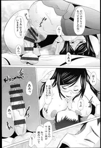 [Sakai Hamachi] SaSex