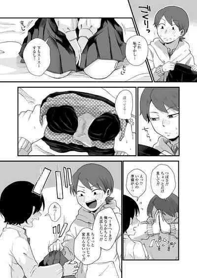 Futari wa Ki ni Naru Otoshigoro