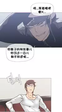 HouseHold Affairs 【卞赤鲤个人汉化】1~34话（持续更新中）