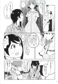 (C79) [Kusuribako (Yakuzaishi)] DUST STRIKE!! # (THE IDOLM@STER Dearly Stars)