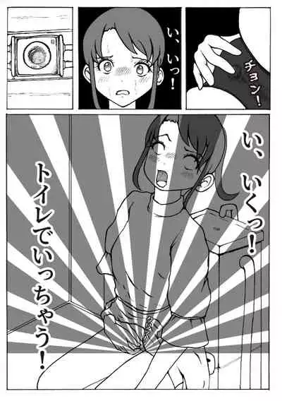 Kaizou Shoujo Miyama Satsuki Dai 2-wa