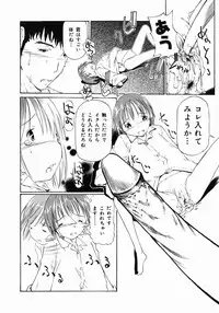 [Maito Shirou] Imouto Ganbatte masu!