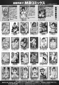 [Andou Hiroyuki] Nigai Milk to Mesu no Nioi