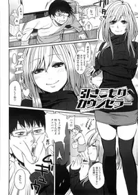 [Igumox] Yosugara Sexology