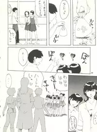 (C70) [999 Q-miz (clone Ningen)] Urusei Onna 4 (Urusei Yatsura)