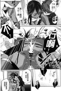 [Yurikawa] Natsu Koi Ota girl [Chinese]