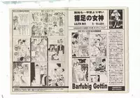 Shinda-mane RESURRECTION 109 (END/Preview)