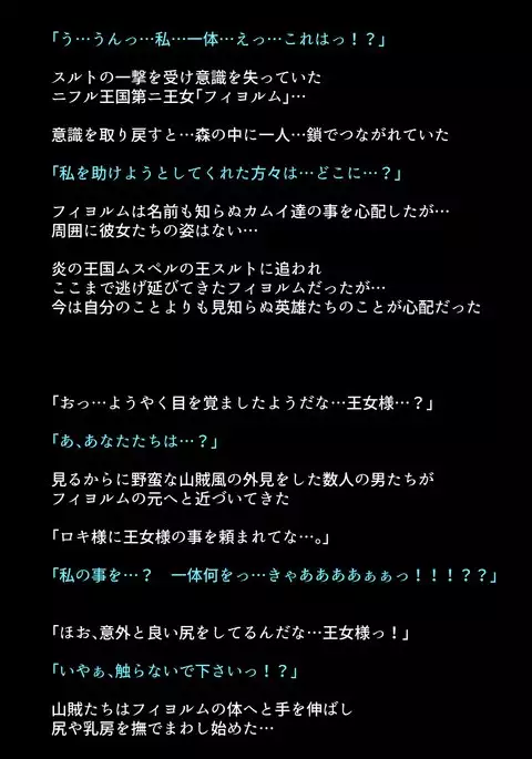 Sennou Sarete Shimatta Oujo to Nakama-tachi