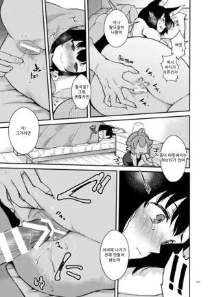 Bokura no Nichijou | 우리들의 일상