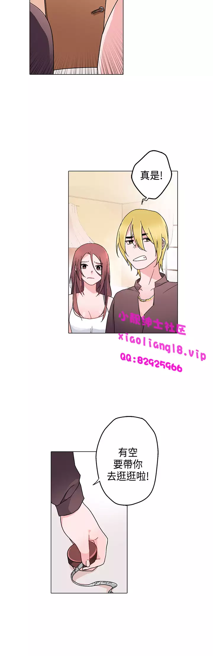 中文韩漫 灰姑娘的哥哥們 Ch.01-10