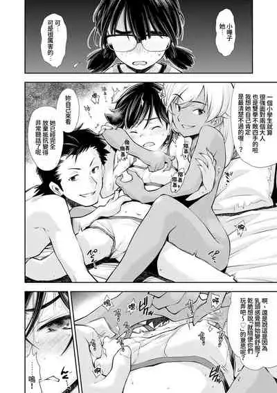 Tsuyoi Onnanoko datte Ecchi na Otona ni wa Zenzen Kanawanai | 就算是很強的女孩子也完全打不贏色色的大人