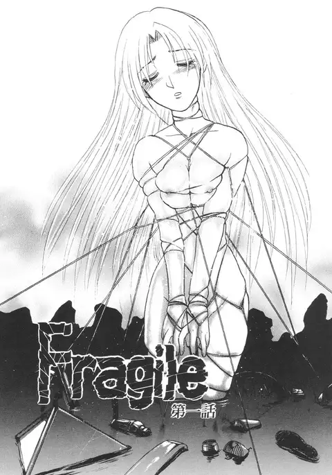 Nukarumi no Naka | In a Quagmire