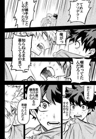 (Douyara Deban no Youda! 10) [Kometubu (Rittiri)] ZIP (Boku no Hero Academia)