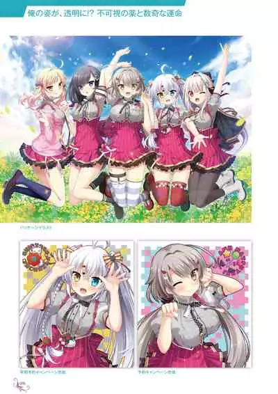 Ikegami Akane Artworks - iroiro