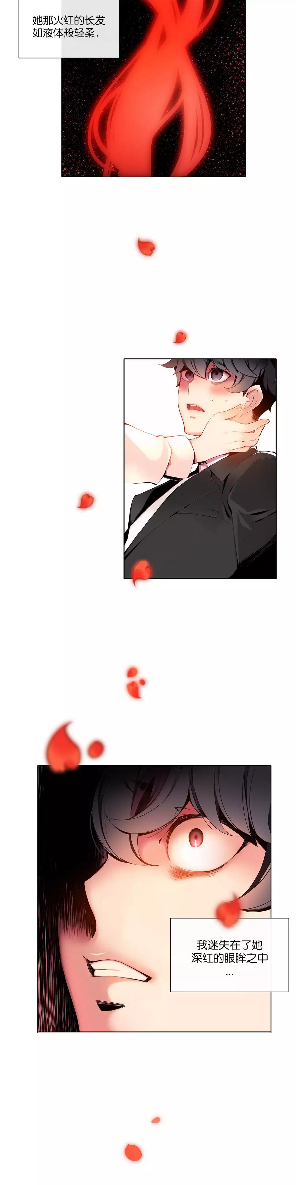 莉莉丝的脐带 Ch.1-24