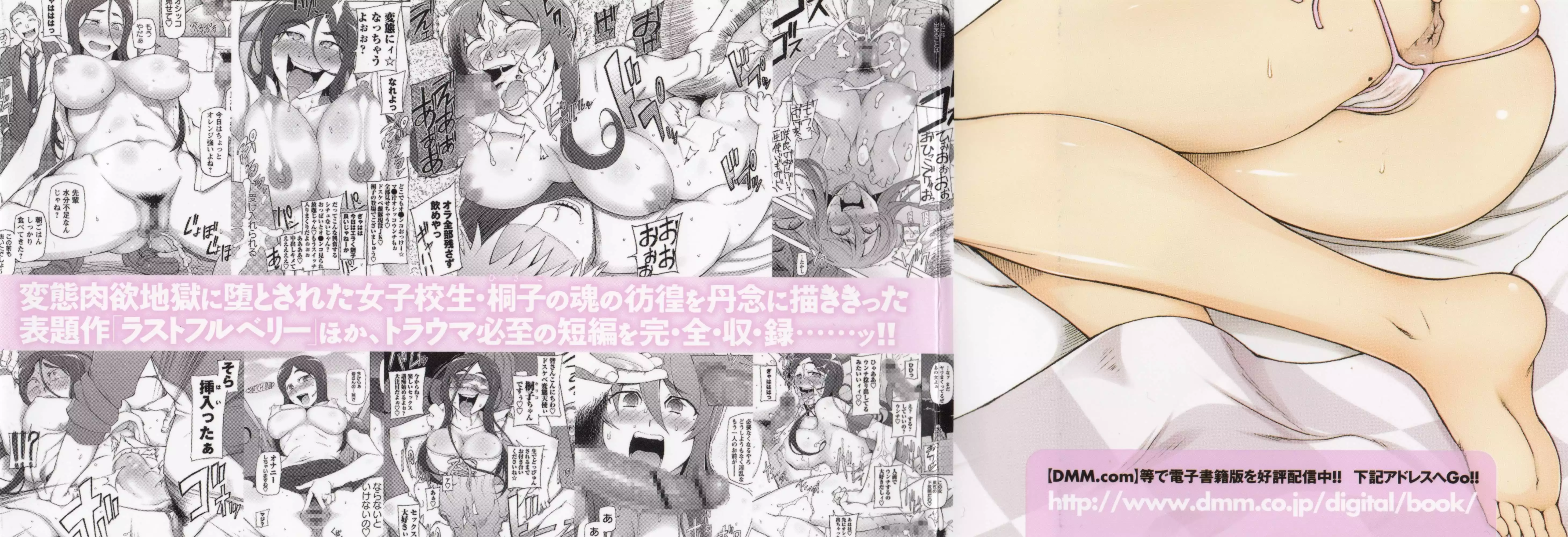 LUSTFUL BERRY Chapter 1-6 + epilogue