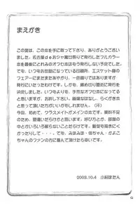 (C65) [Love Bird (Kozakura Botan)] Daisuki. (Ojamajo Doremi)