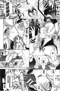 [Kino Hitoshi] Shinjin Jokyoushi Shinjou Yuuko (Jou) [Chinese]