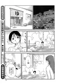 [TsuyaTsuya] Hirugao Ch. 1-2, 4, 14-37
