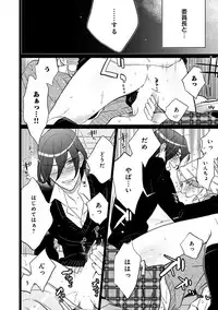 [Anthology] Erotoro ver. SS