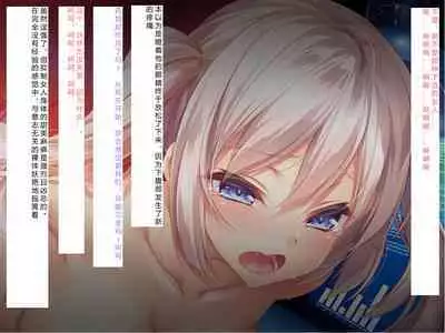 [Courreges Accel] Senkou no Ikusu -Disorder Eclipse- | 生物兵器战姬 伊克斯 [Chinese] [机翻汉化]