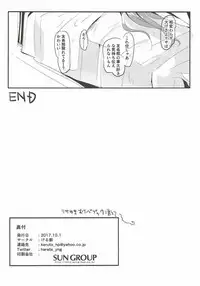 (SHT2017 Aki) [Keruto (Yanagi Hareta)] Unstable feelings (BanG Dream!)