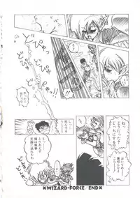 [Imazaki Itsuki] Wizard Force 1