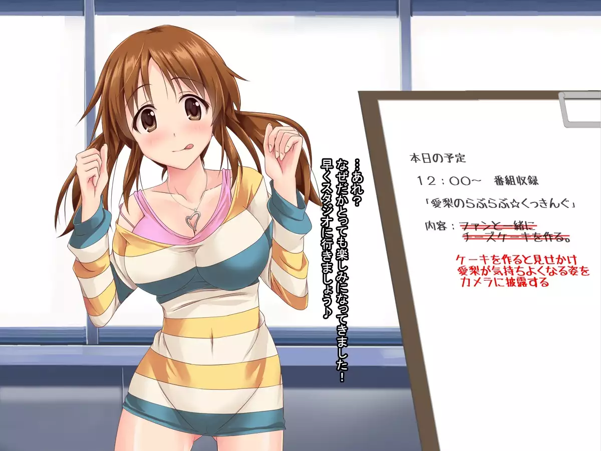 aidorudaiyari ～mujikakunochin inikubenkini umarekawaru aidorutachi～