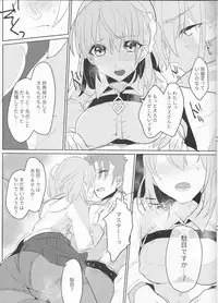 (CCTokyo140) [PHOTONIX (Terashi)] Osake wa Nigakute Amai no desu (Fate/Grand Order)