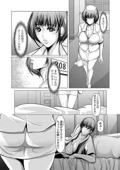 G-Edge Geki Vol. 010