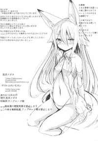 [Ponkotsudou (Yoshizawa Megane)] Osozaki no Hana [Digital]