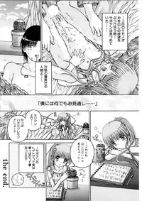 [Kurosaki Haiji] Ash