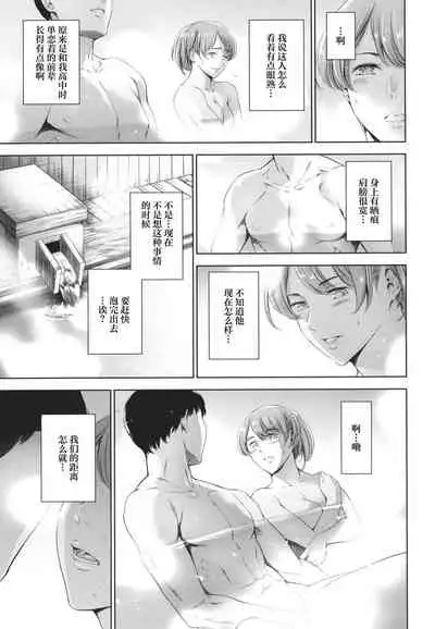 [Tuna Empire] Anata no Oku-san Uwaki Shitemasu yo[Chinese][雷电将军汉化]