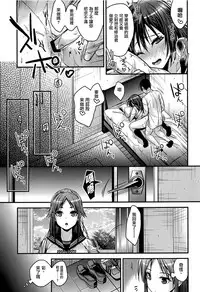 (C94) [Renainou (Mizuyuki)] Brother Trade Ichinose Aya Hen [Chinese] [無邪気漢化組]