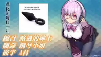 Uzumaki-san ni Omotenashi | 給漩渦先生獻上服務吧♥